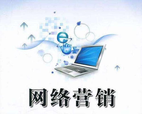如何選擇優(yōu)質(zhì)網(wǎng)絡(luò)營(yíng)銷線上課程與高效推進(jìn)計(jì)算機(jī)軟硬件的技術(shù)開發(fā)
